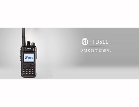 ?北峰BF-TD511對講機